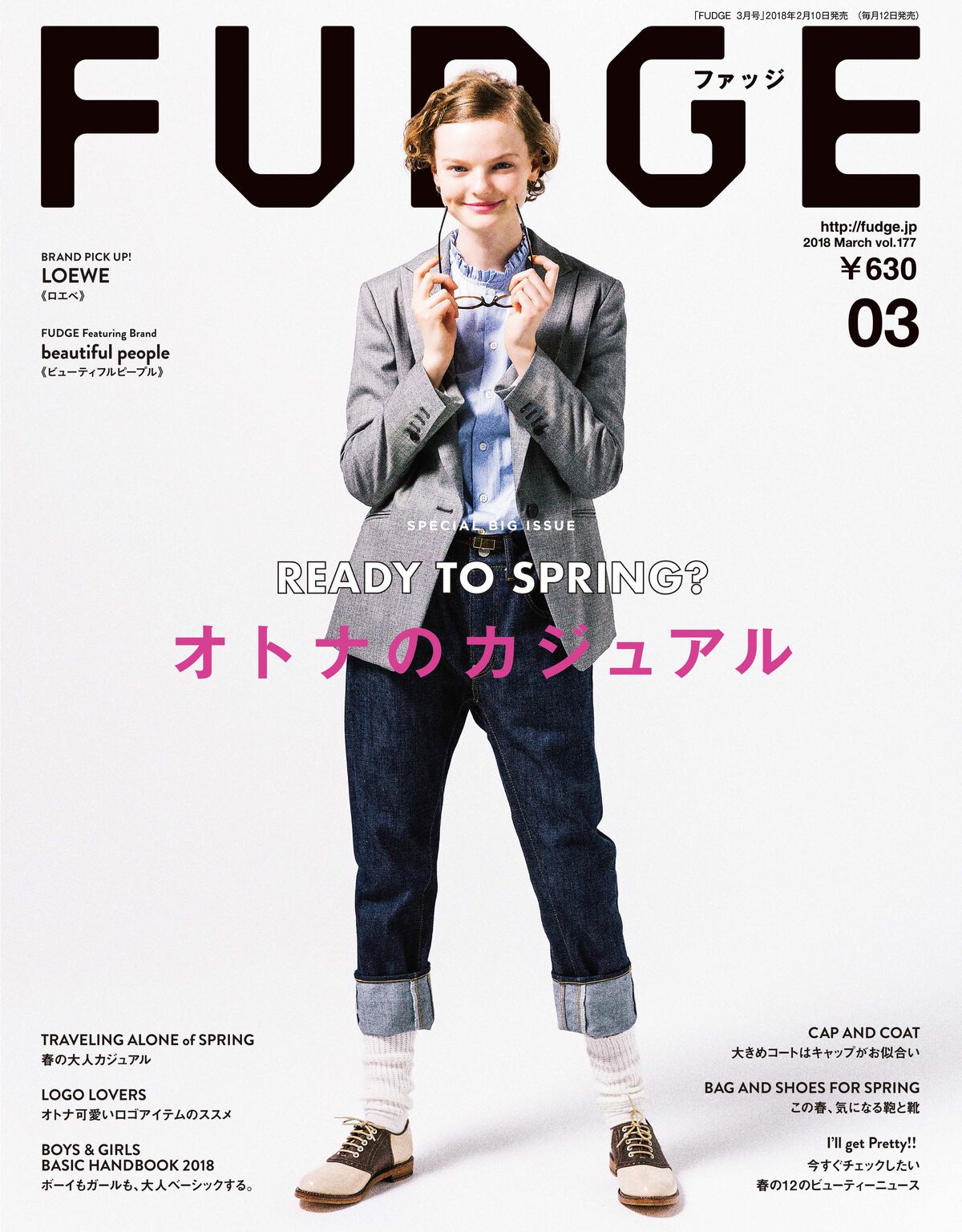FUDGE 2018年3月号試し読み MAGAZINE FUDGE.jp