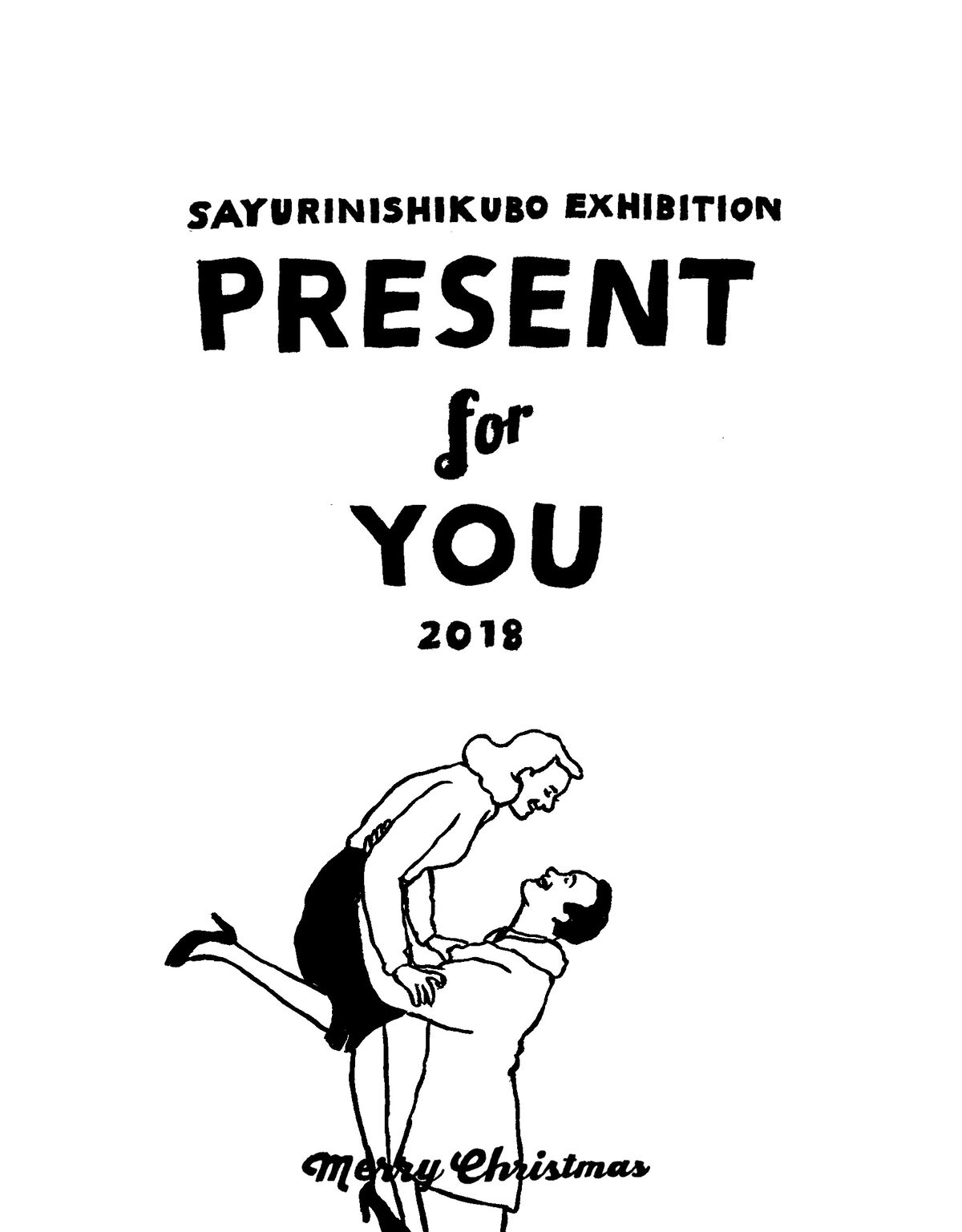 インスタグラムで注目のイラストレーター ニシクボサユリの個展 Present For You が開催 カルチャー カルチャー ライフ Fudge Jp