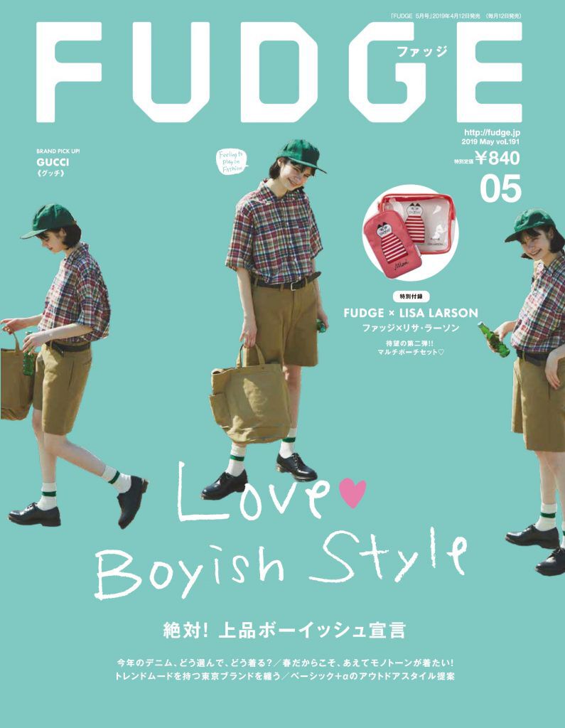 本日発売 Fudge 19年5月号は絶対 上品ボーイッシュ宣言 お洒落な男の子を手本に スタイルを楽しむヒントがぎゅっと詰め込まれた一冊です 特集 ファッション Fudge Jp