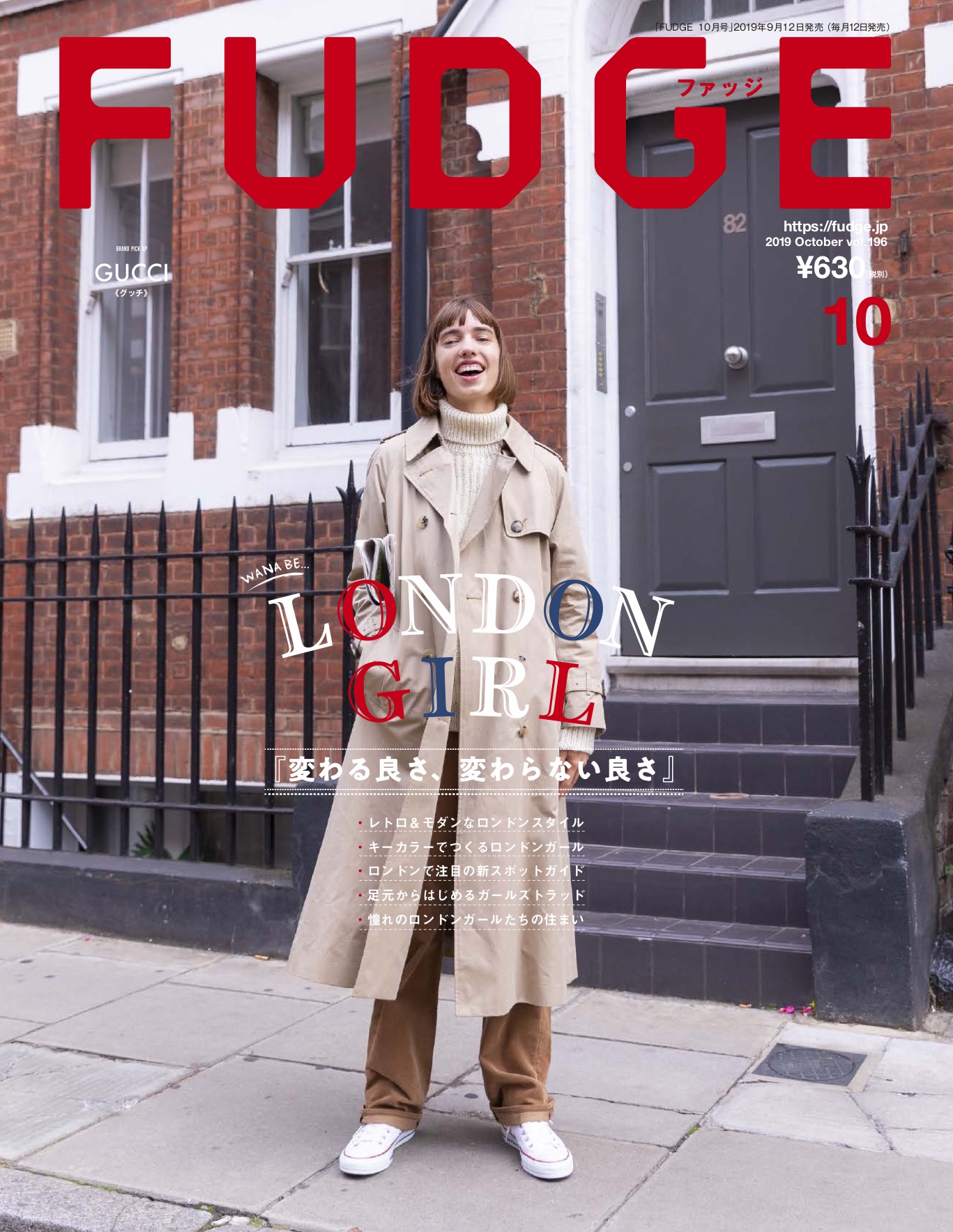 本日発売 Fudge 19年10月号は Wanna Be London Girl 変わる良さ 変わらない良さ 特集 ファッション Fudge Jp
