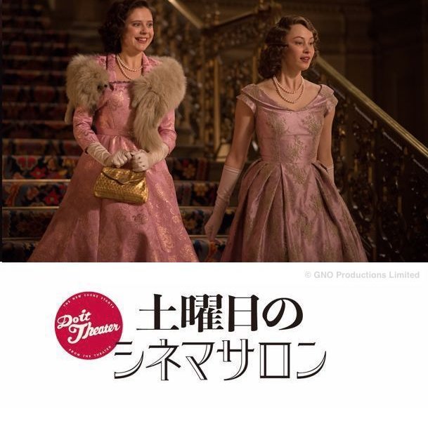 ブリティッシュ・ファッションに胸キュン！映画３作品 【土曜日の