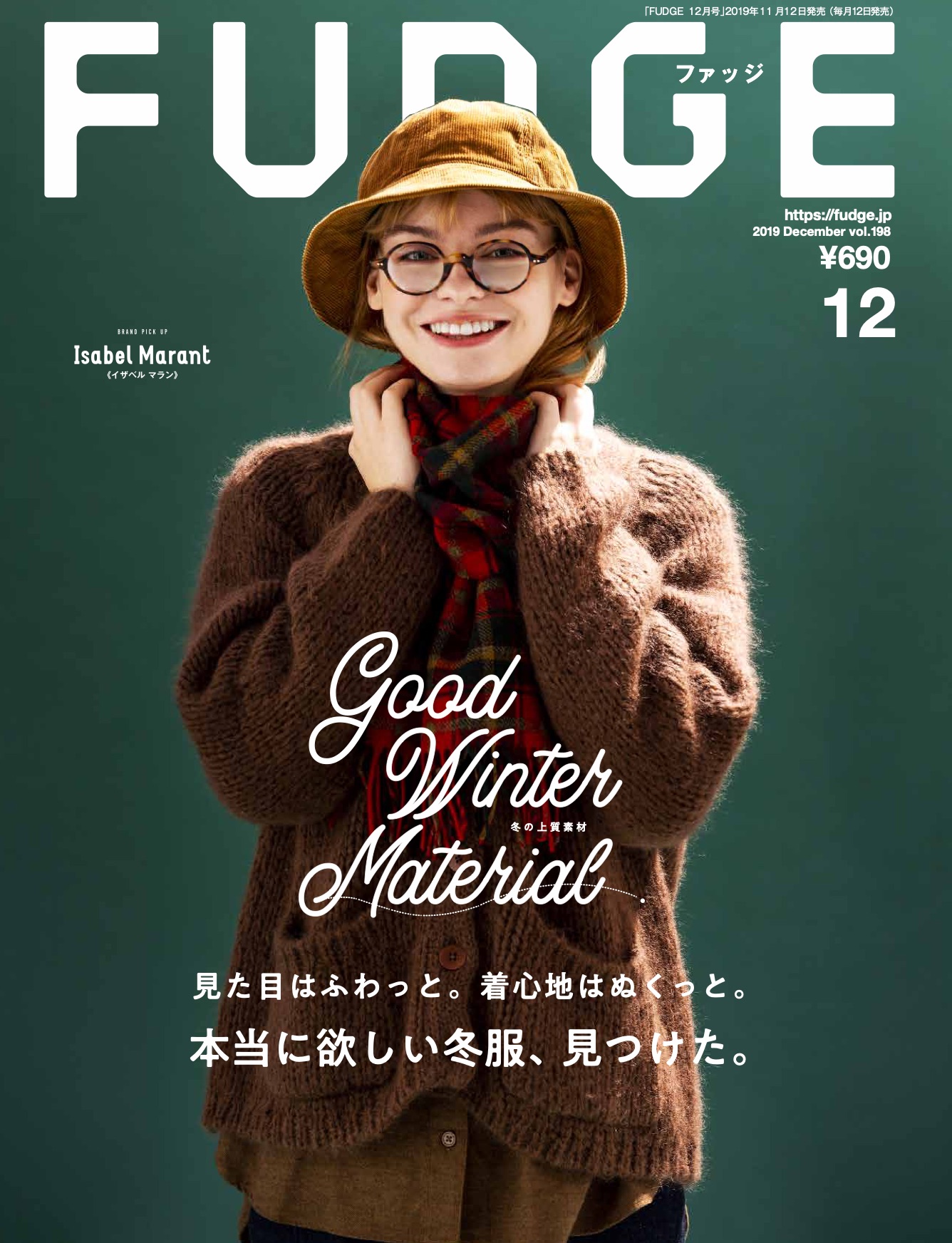 本日発売！『FUDGE』2019年12月号は、『見た目はふわっと。着心地はぬくっと。 本当に欲しい冬服、見つけた。』 | 特集 | ファッション |  FUDGE.jp