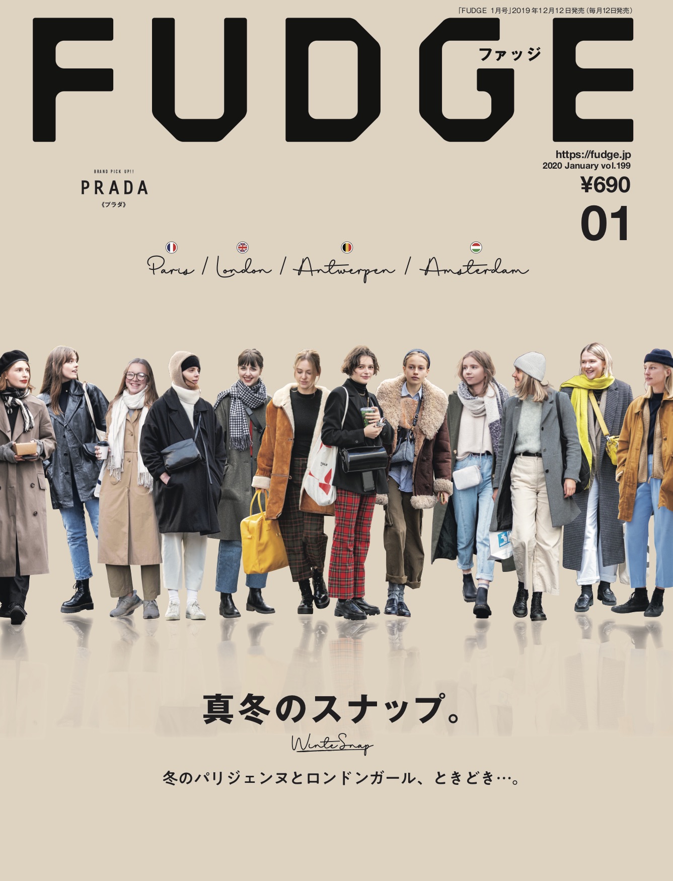 本日発売 Fudge 年 1月号は 真冬のスナップ 特集 ファッション Fudge Jp
