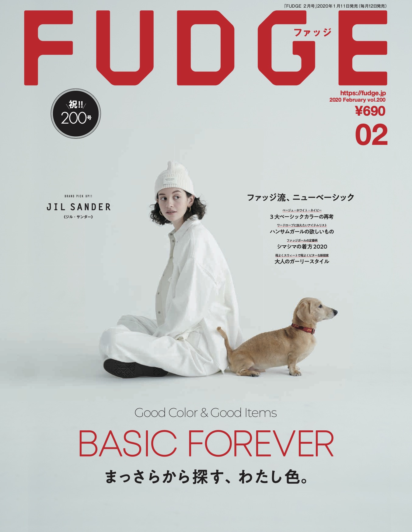 本日発売 Fudge 年 2月号は まっさらから探す わたし色 特集 ファッション Fudge Jp