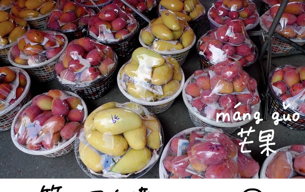 台湾のフルーツをご紹介！④【週末アジア：台湾編】 | コラム