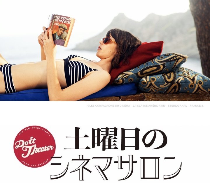 パリジェンヌから学ぶ 女の生き方を考える映画３作品 土曜日のシネマサロン シネマサロン カルチャー ライフ Fudge Jp