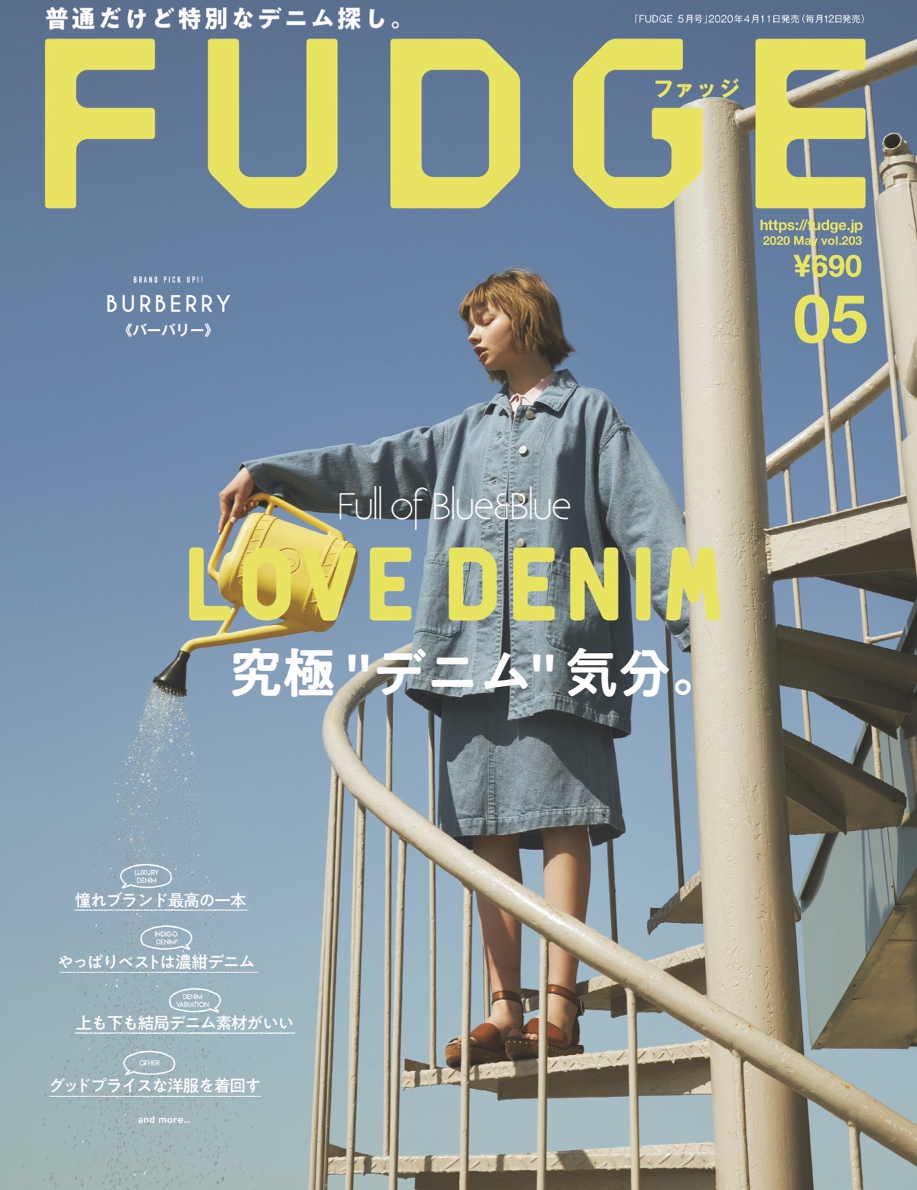 本日発売 Fudge 年5月号は 究極 デニム 気分 特集 特集 ファッション Fudge Jp