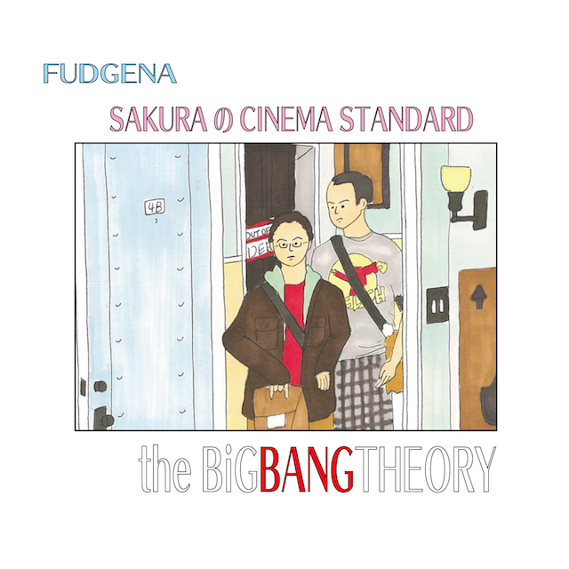 ビッグバンセオリー でアメリカ人の生活をのぞき見しよう Fudgena Sakuraのcinema Standard Vol 9 ライフスタイル Fudgena ファッジーナ Fudge Jp