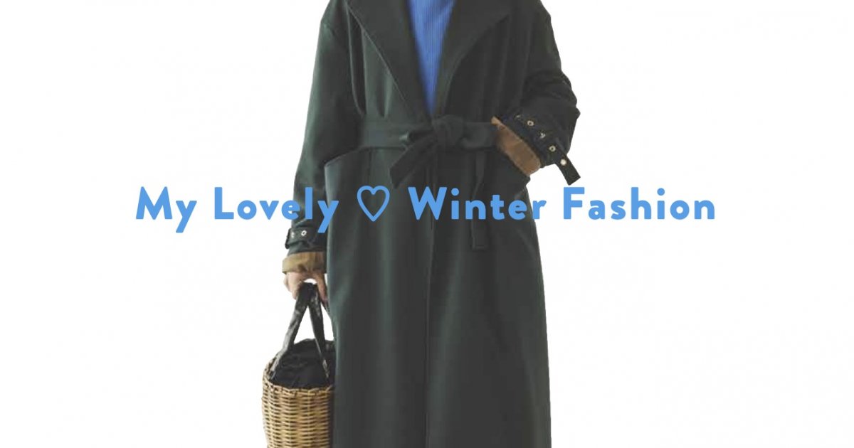本日発売！『FUDGE』2020年 12月号は『My Lovely ♡ Winter Fashion