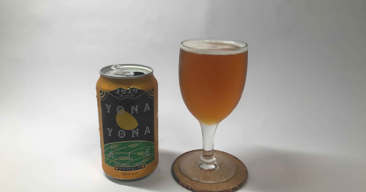 女子的クラフトビール よなよな 銀河高原ビールまで飲み比べ4選 Fudge Jp