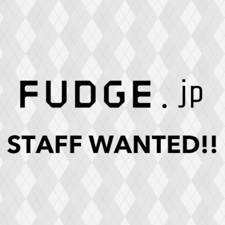 【締切迫る】『FUDGE』他を一緒に手がける、広告営業スタッフを募集します！