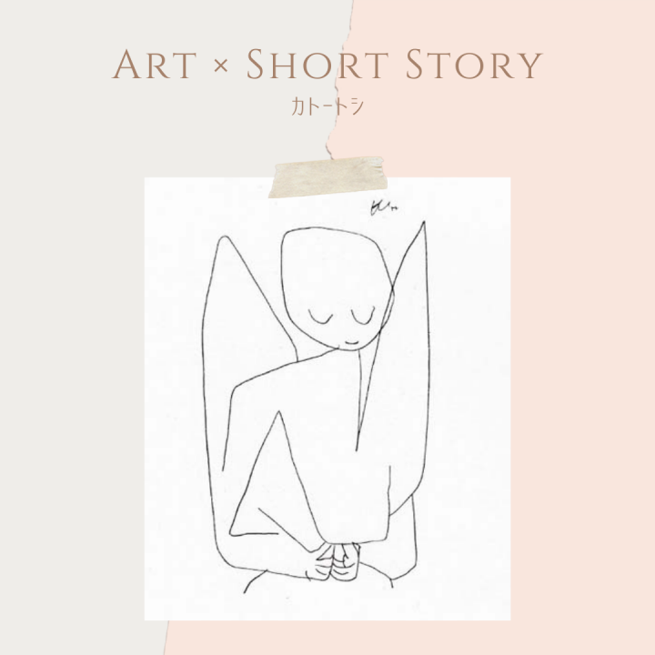 パウル・クレーの『忘れっぽい天使』【FUDGENA：カトートシのアート×ショートストーリー vol.2】