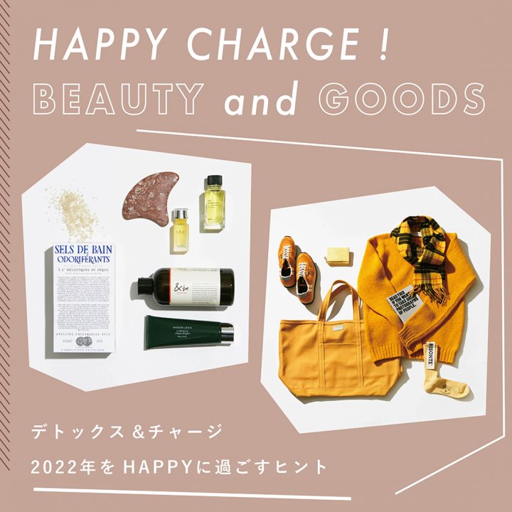 HAPPY CHARGE！BEAUTY and GOODS 〜デトックス＆チャージ 2022年をHAPPYに過ごすヒント〜
