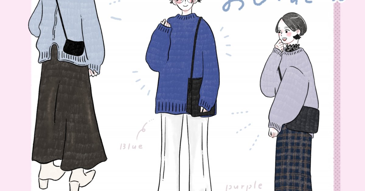 寒色カラーのニットコーデ Aya Mの街で見かけたおしゃれさん Vol 17 ファッション Fudgena ファッジーナ Fudge Jp