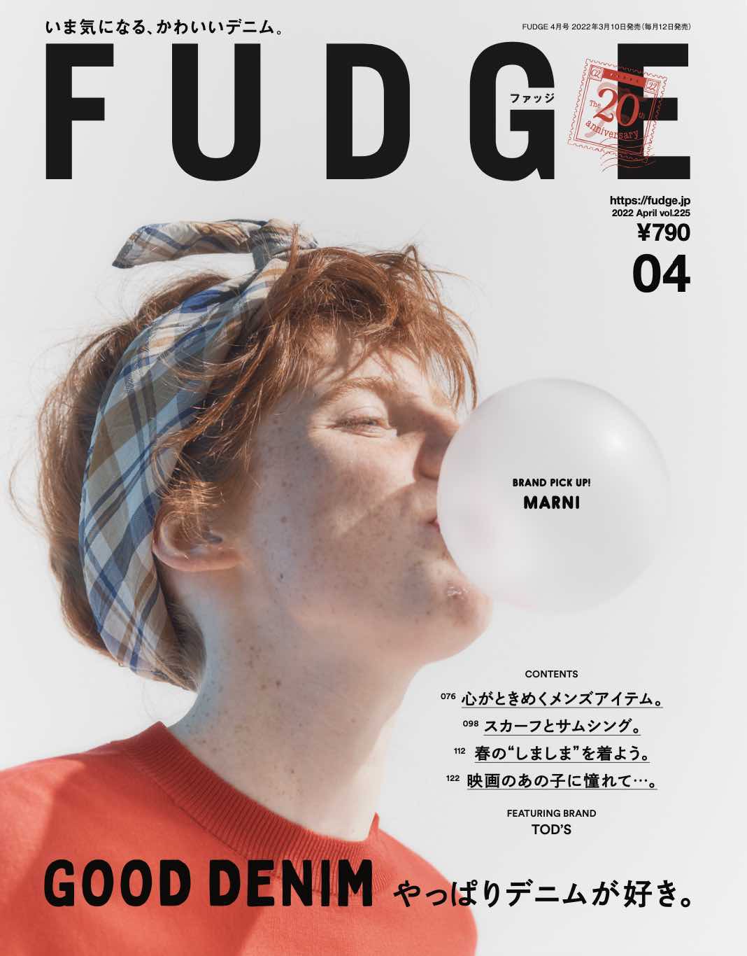 9月　2022-　FUDGE　雑誌