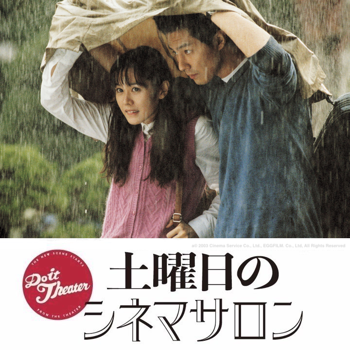 雨のシーンがいい！雨の日にみたい映画３選-『小さな恋のメロディ』『ラブストーリー』『シェルブールの雨傘』【土曜日のシネマサロン】