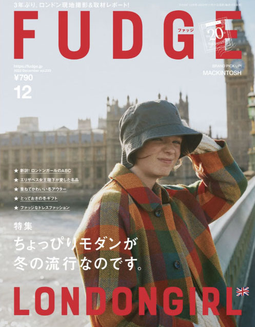 本日発売！『FUDGE』2022年12月号は『LONDN GIRL ちょっぴりモダンが冬の流行なのです。』特集 | 特集 | ファッション |  FUDGE.jp