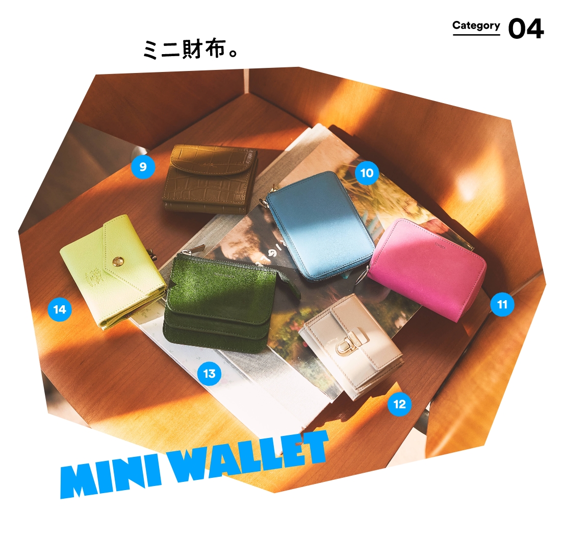 Vol.41 2023年最旬 『春に買いたいお財布30 』wallet to buy in Spring 