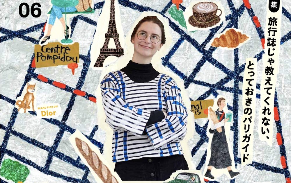 本日発売！『FUDGE』2023年6月号は『 NEW PARIS GUIDE 旅行誌じゃ教え