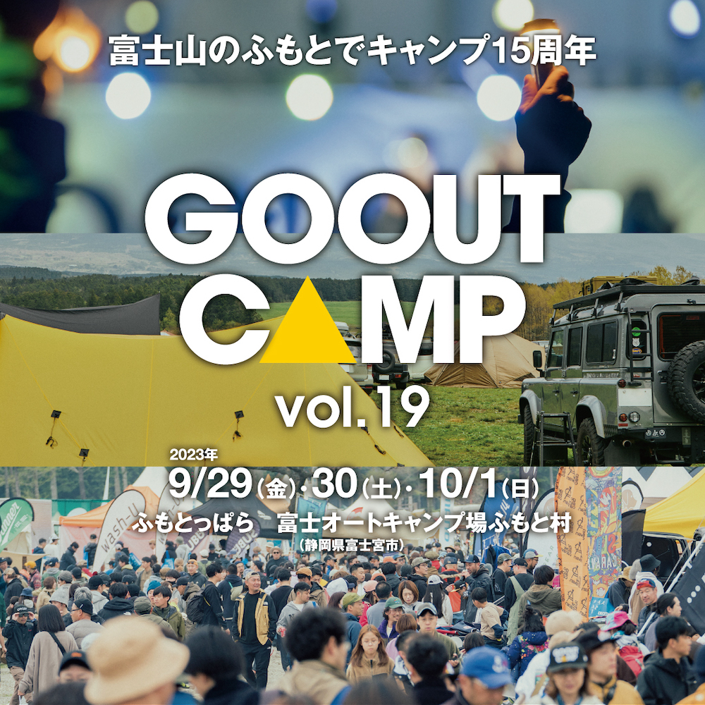 GO OUT CAMP vol.19 ふもとっぱら 一泊2日ライブ - 音楽フェス