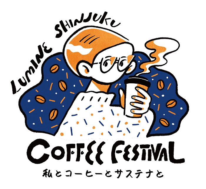 ルミネ新宿でサステナブルなコーヒーフェスティバルが開催!! 人気コーヒーショップが集まり、FUDGEも参加決定!!