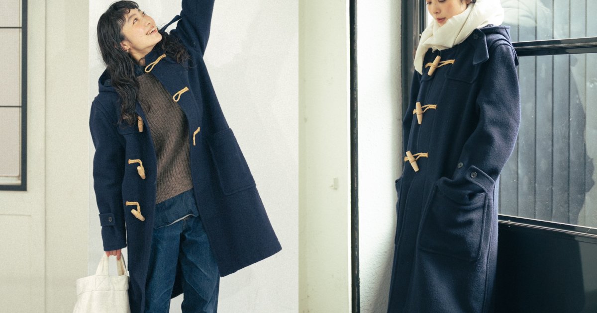 ダッフルコート”のお手本着まわし2選。大人こそ着たいのは《ヤエカ
