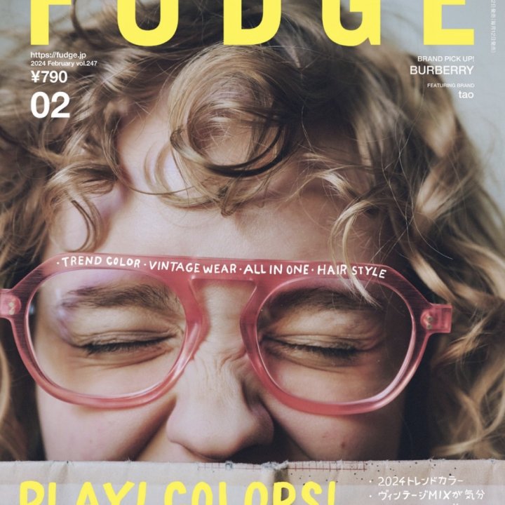 本日発売！『FUDGE』2024年2月号は『 PLAY！COLORS！ 今年は何色であそぶ？ 』特集