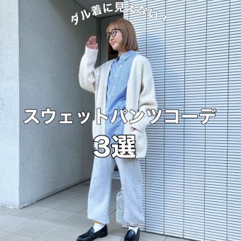 FUDGE FRIEND | ファッション | FUDGE.jp