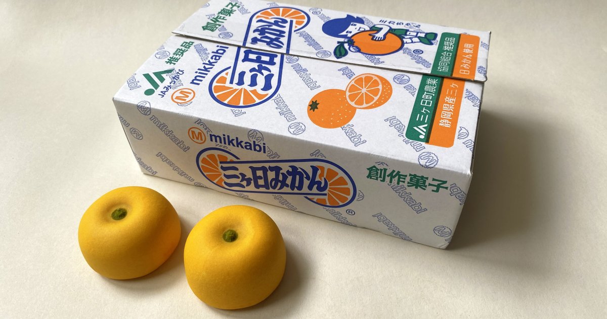 箱もお菓子も飾っておきたくなる！みかんなお饅頭「創作菓子 三ヶ日