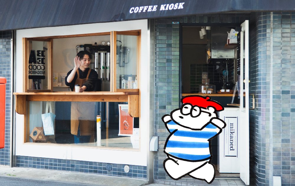 ホッと一息つける北参道のコーヒースタンド：BE A GOOD NEIGHBOR