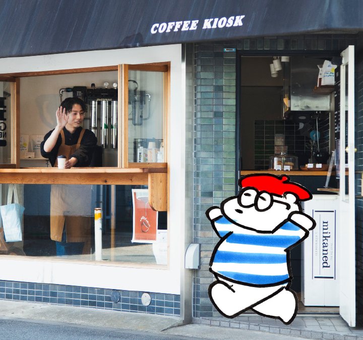 ホッと一息つける北参道のコーヒースタンド：BE A GOOD NEIGHBOR COFFEE KIOSK 千駄ヶ谷店【ファージーの特等席 vol.24】