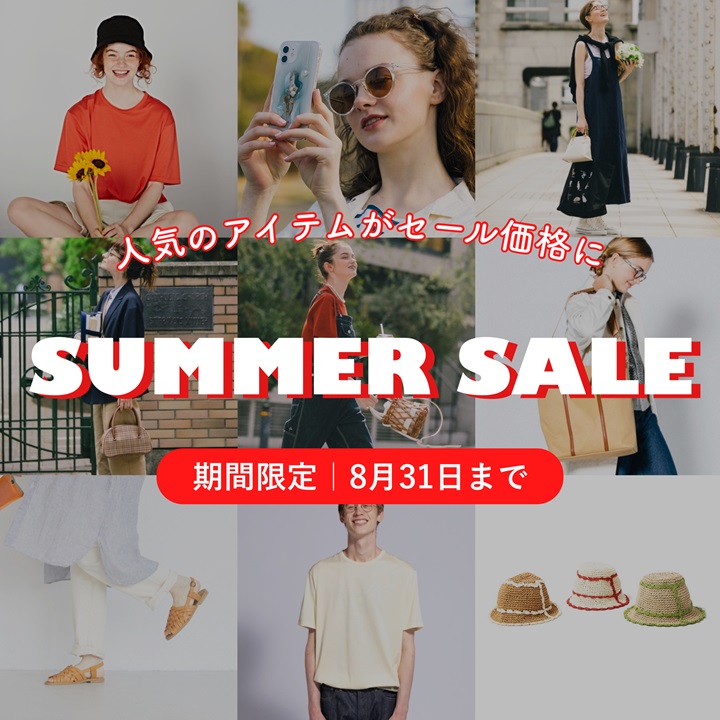 人気アイテムがセール価格に！期間限定のFUDGE ONLINEのSUMMER SALE