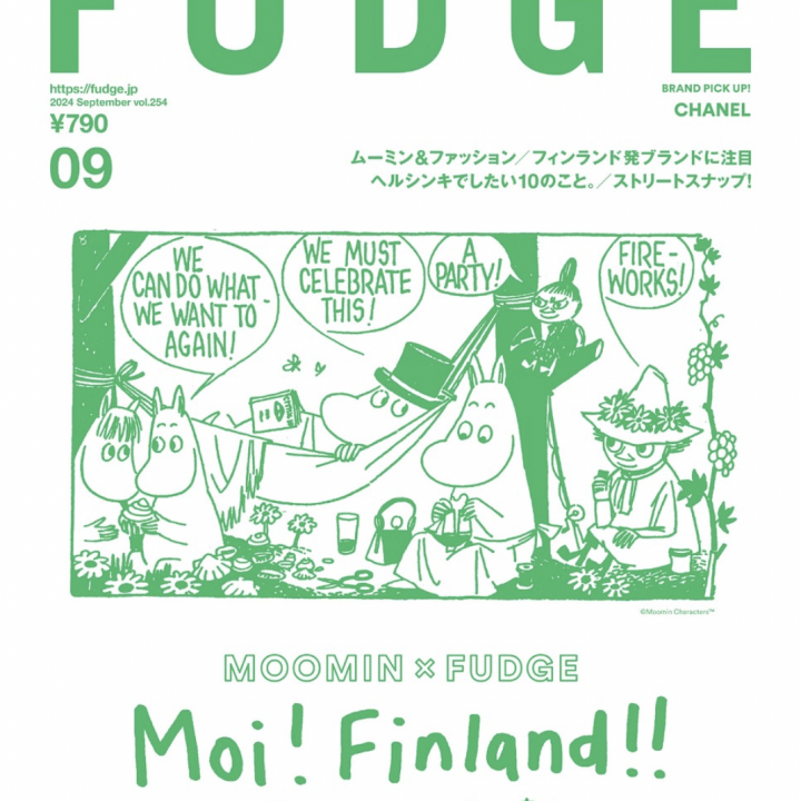 本日発売！『FUDGE』2024年9月号は『 Moi！Finland！！ きっと見つかるヘルシンキの素敵。 』特集