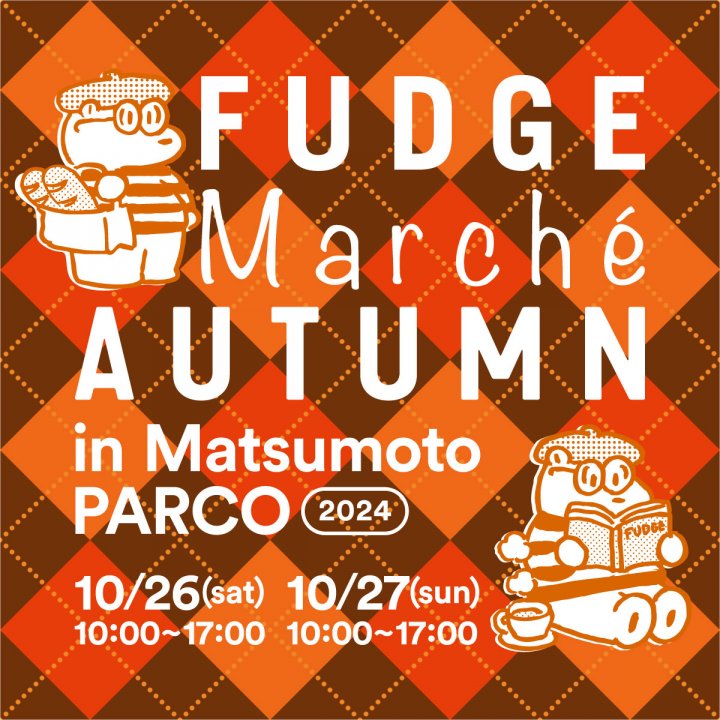 「FUDGE Marché Autumn」in 松本PARCO｜人気ショップをサブ会場にフォトラリーを開催！