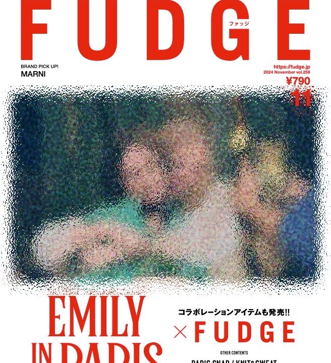 本日発売！『FUDGE』2024年11月号は『保存版！パリ大特集。 EMILY IN PARIS MEETS FUDGE 』特集