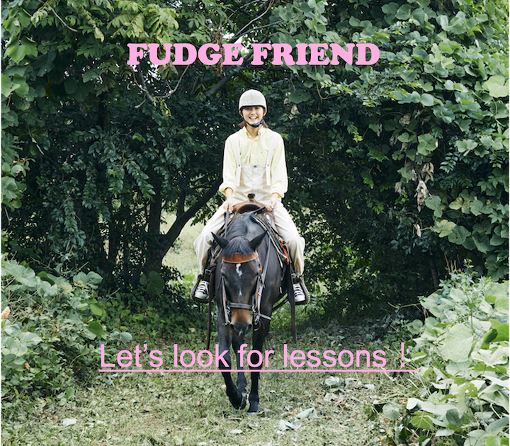 都内で乗馬を始めるならココ。初心者・おひとり様も大歓迎！【FUDGE FRIENDの“大人の習い事”探し。】 | FUDGE FRIEND |  ファッション | FUDGE.jp