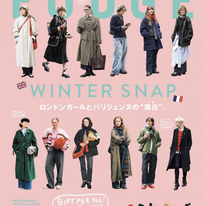 本日発売！『FUDGE』2024年1月号は『WINTER SNAP ロンドンガールとパリジェンヌの“現在”』特集