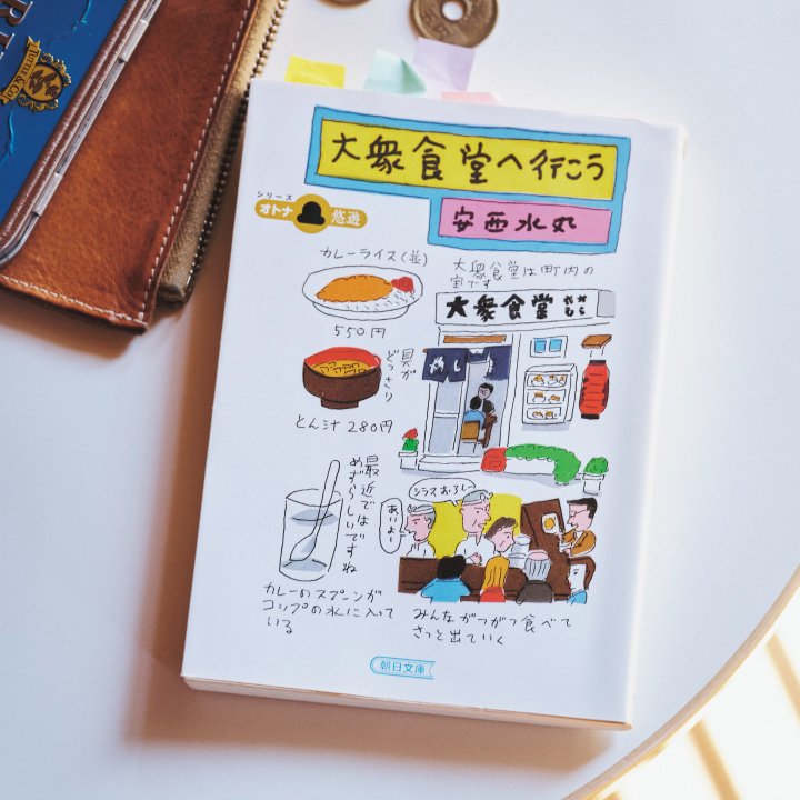 食の目利きである筆者が見つけた、憧れのあの味を食べにいこう！【オンクルの東京ガイド】