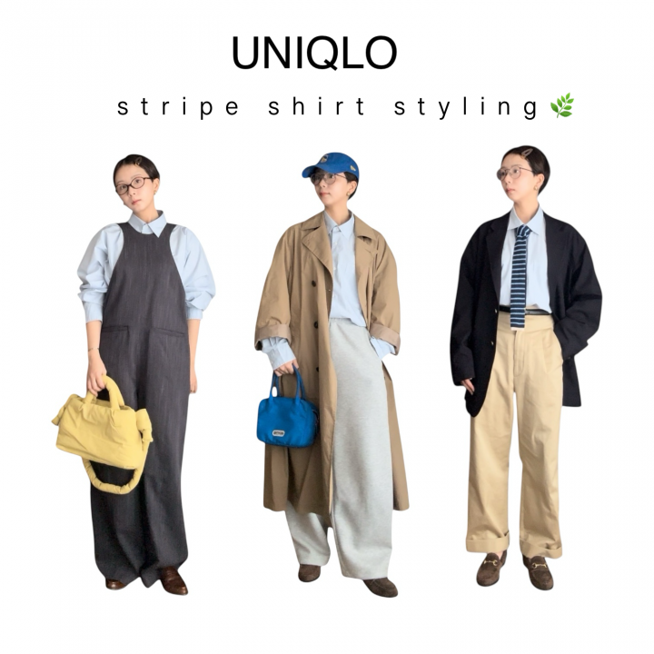 夏まで使える！UNIQLO:Cのブルーシャツを使った着回し【FUDGENA SPECIALIST：kinokoのボーイズスタイル vol.142】