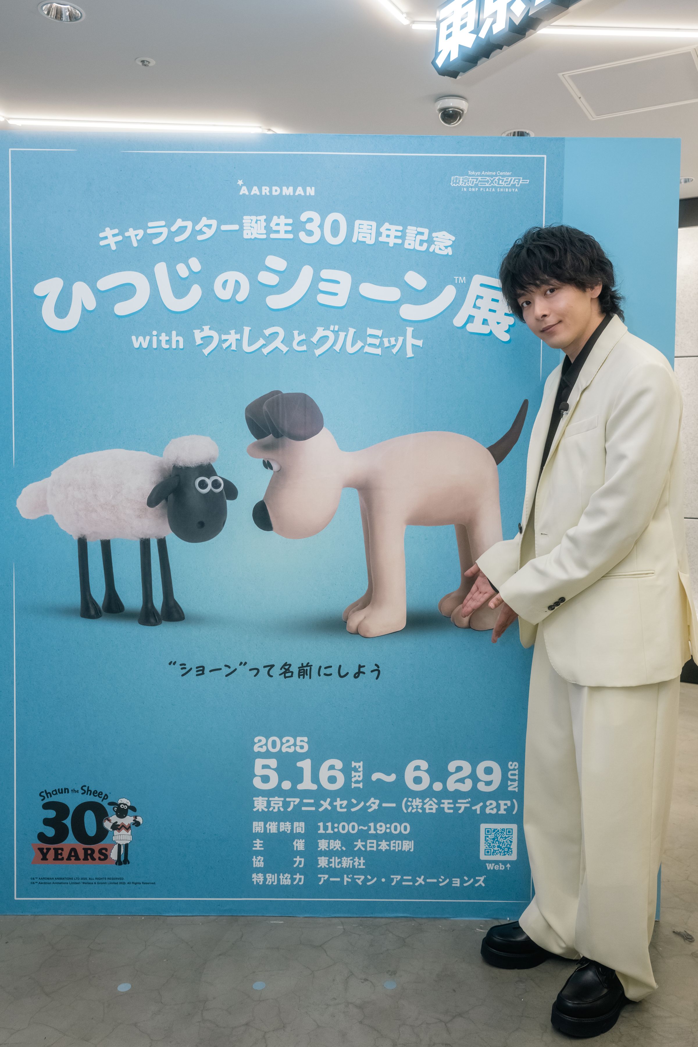 ショーン好きを代表する中村倫也さんが‟ショーンバサダー”に就任