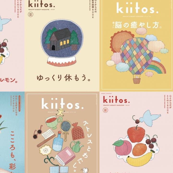やる気が出ない、疲れやすい……五月病を解消するヒントを『kiitos.』で見つけてみよう。