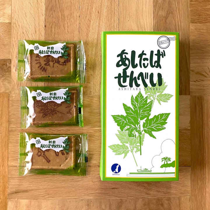 渋谷モヤイ像の故郷「新島」の昔懐かしい風味の「あしたばせんべい」【旅するデザイナーがおすすめするお土産たち！】