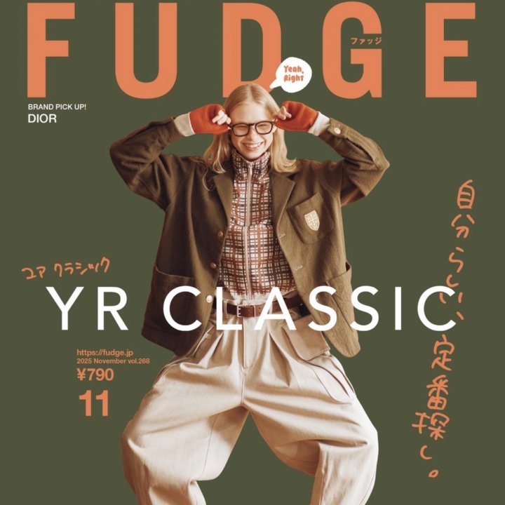 本日発売！『FUDGE』2025年11月号は『 YR CLASSIC 自分らしい、定番探し。  』特集