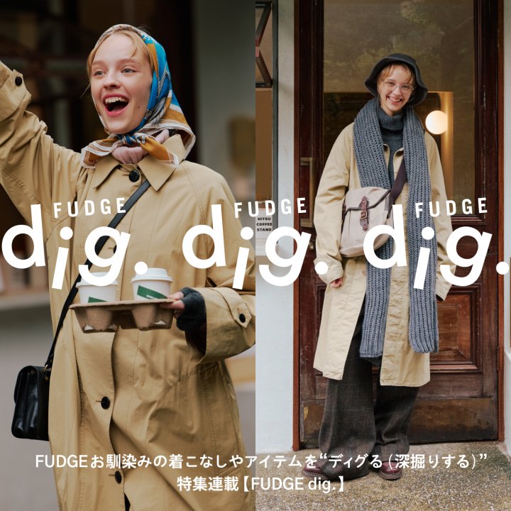 今月のテーマ「バルマカーンコート」。いま着たい名品はこちら!