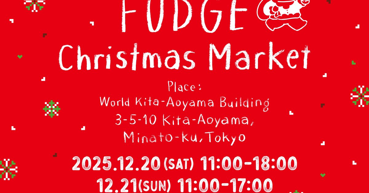 クリスマス フルーツフォークプレゼント♡ガラス煌めく冬のモチーフ FUDGE Christmas Market』クリスマスプレゼントにぴったりの食器や