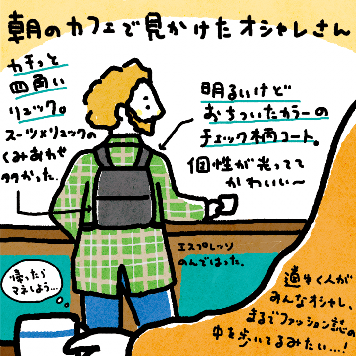 <番外編>暮らすように旅するイタリア~旅ノート編~【FUDGENA:おおえさきの週末京都クリップ vol.18】