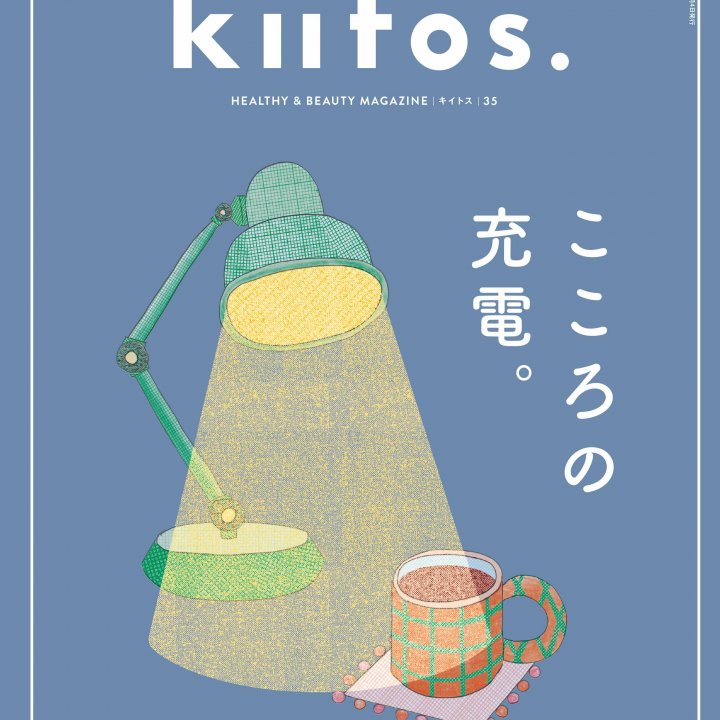 kiitos. vol.35 shop list