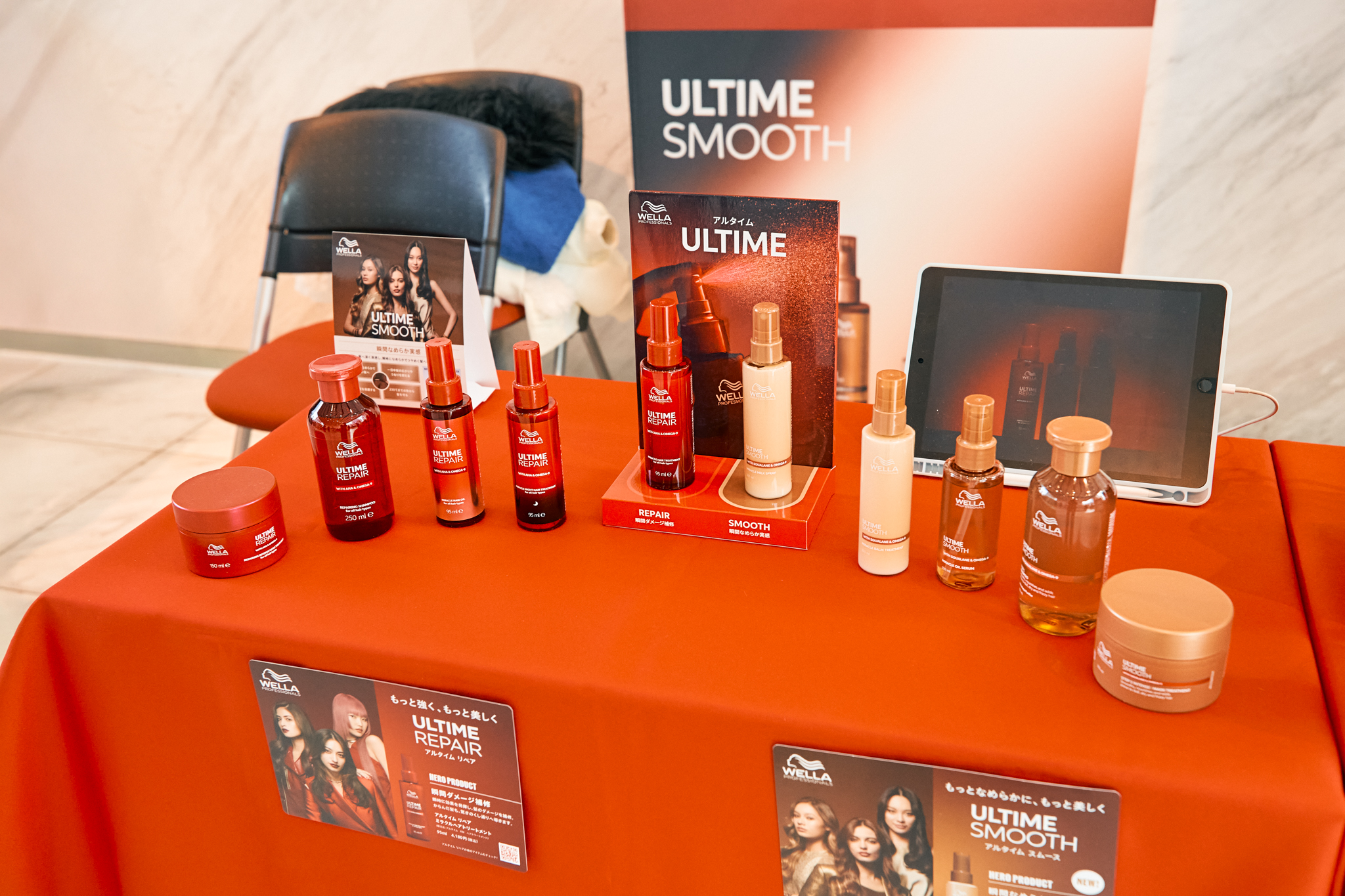 サロン専売ヘアケアアイテムをおためし！《WELLA PROFESSIONAL（ウエラ プロフェッショナル）》