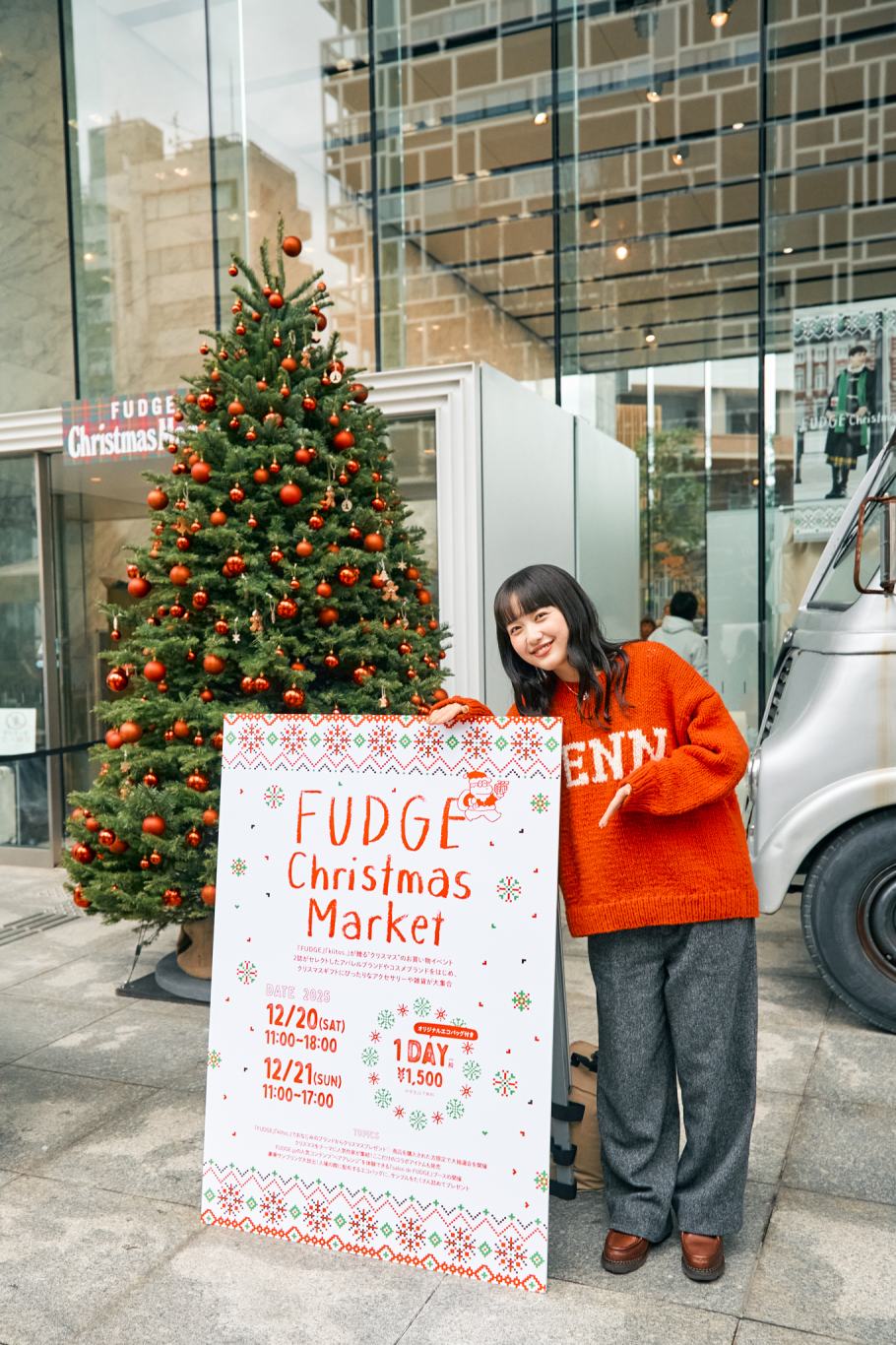 一年の締めくくりにたくさんの感謝を込めて
