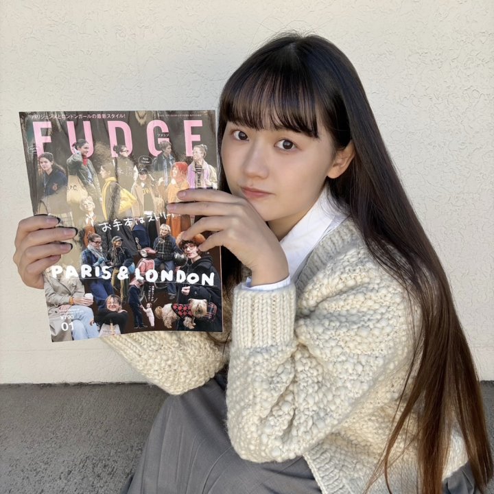 『FUDGE』1月号はもうチェック済み?FUDGE FRIEND 8人のお気に入りページをご紹介